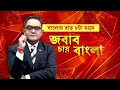 জাভেদ খানের কার্যালয়ে নোটিস পুরসভার। ৬৬ নং ওয়ার্ডে দলীয় কার্যালয় ভাঙার নোটিস কলকাতা পুরসভার।