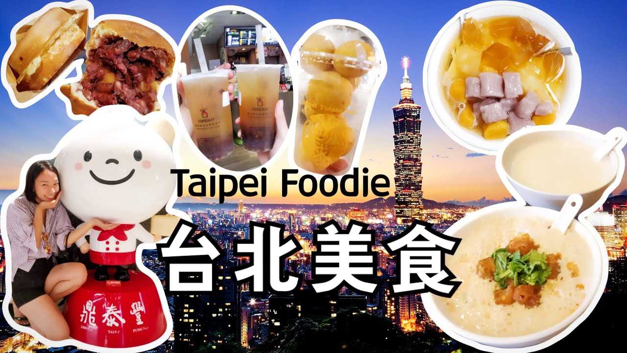 Taipei Food Adventure Travel Mukbang | 食盡台北美食 鼎泰豐，豆漿，掃街，豆花 (Cantonese Vlog Eng Sub)