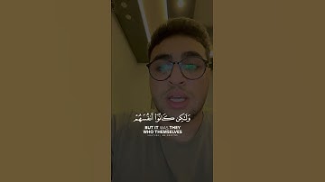 سورة العنكبوت || وما كان الله ليظلمهم / القارئ انس الشافعي ||✨.