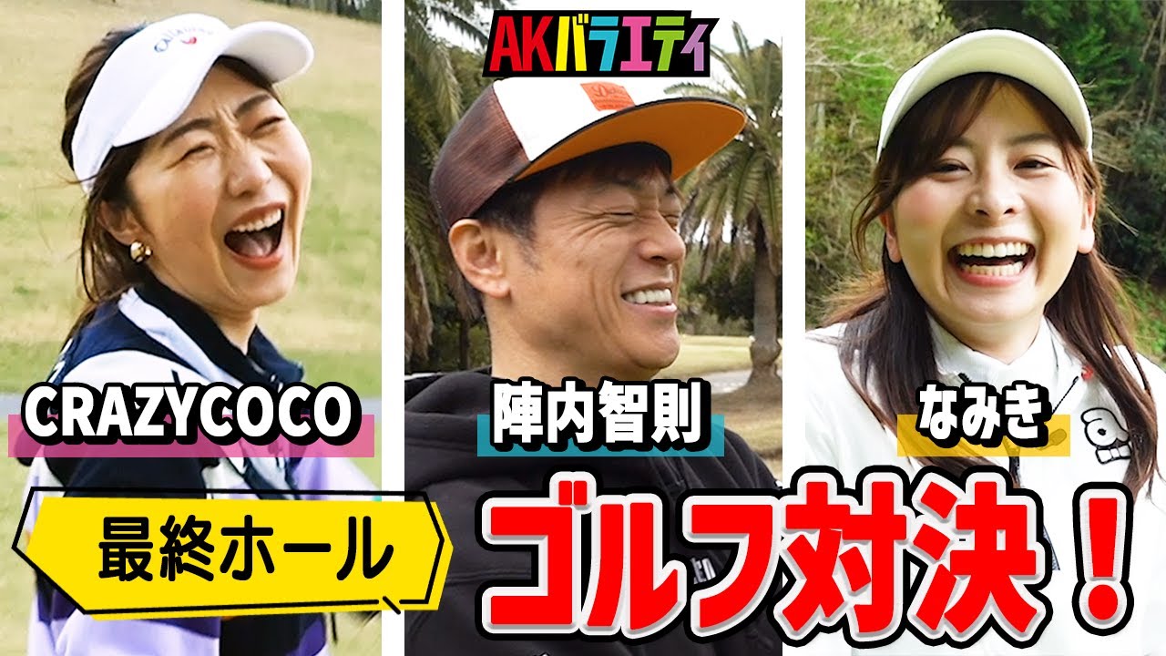 【陣内智則×なみき③】ゲーミングチェアとレギュラーを賭けた戦い！？ボーナスホールでまさかの結末に！