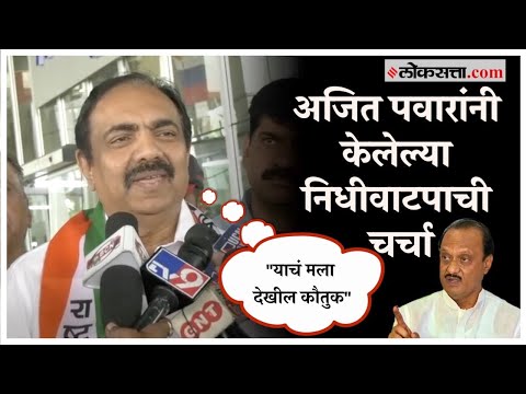 Jayant Patil: अजित पवारांकडून राष्ट्रवादीतील नेत्यांना जास्त निधी? जयंत पाटील म्हणाले...