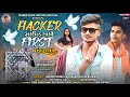 Sunil rathwa new timli 2024  hacker sound brings first number  new superhit adivasi timli2024