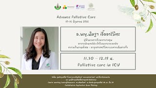 DAY5 EP. 4 : Palliative care in ICU