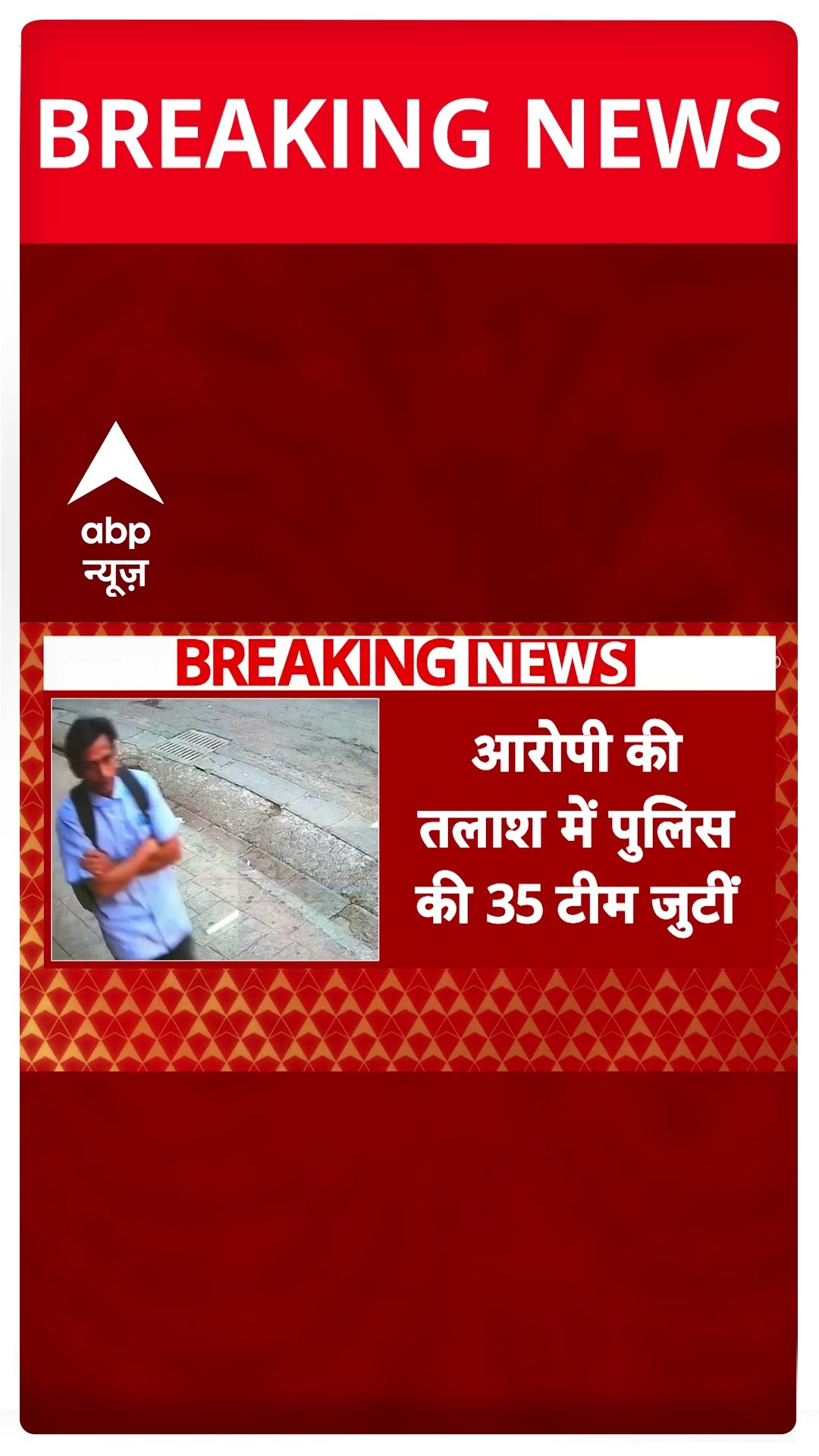 Saif Ali Khan Attacked: सैफ अली खान पर हमले को लेकर बड़ी खबर |#shorts