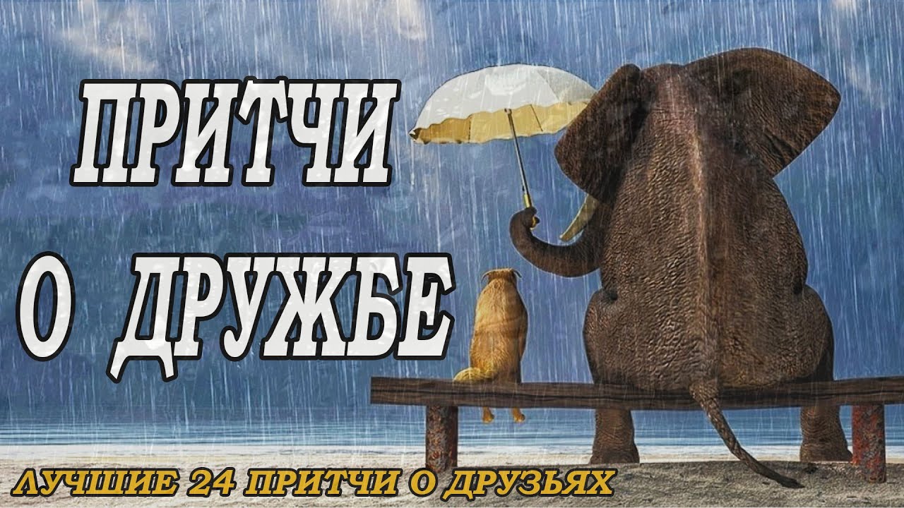 Рыбаков притча о машине