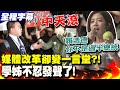 【全程字幕】中天記者採訪竟被民進黨支持者當面咆哮  黃瀞瑩怒嗆賴清德 :你不是過半的總統 不忍發聲高喊&quot;專業值得被尊重&quot;