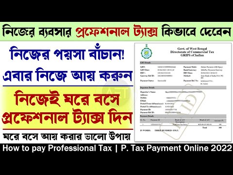 How to Pay West Bengal Professional Tax Online 2022 | PTAX Payment Online through GRIPS | P Tax WB