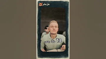 كيف ساعد الجنود في اختراع طريقة برايل القصة التي لا تعرفها 