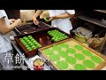 【ずっと見てられる職人のワザ】老舗和菓子店の草餅の作り方③【包餡】