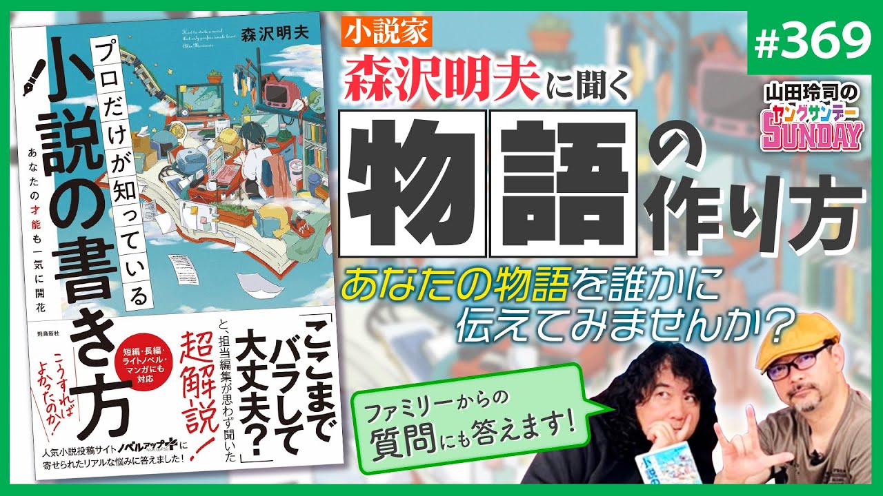 たいやき姫のひとり旅 たいやき姫のひとり旅