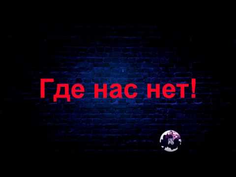 Песня оксимирон там где