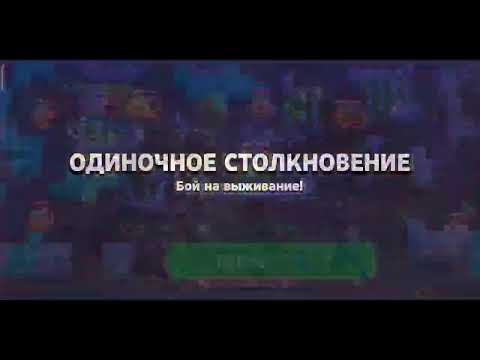играем в бравл старс