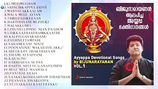 Ayyappa Devotional Songs Vol.1 - Jukebox | Biju Narayanan | Malayalam Devotional Songs