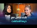 لقاء خاص الممثلة السورية ديما قندلفت ضيفة الشروق نيوز في لقاء خاص للحديث عن مسارها الفني لقاء خاص الممثلة السورية ديما قندلفت ضيفة الشروق نيوز في لقاء خاص للحديث عن مسارها الفني