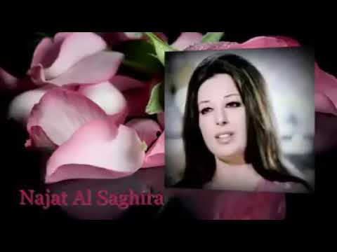 نجاه الصغير حبايبنا عاملين ايه في الغربه