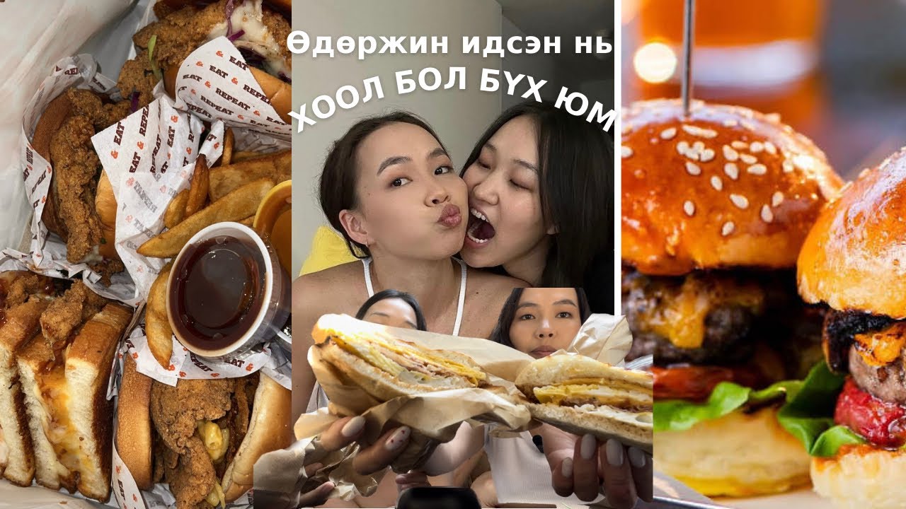 Ходоодны хүчин чадал арай хүрэхгүйн байна лээ, өдөржин идэхэд 😂🐽 - YouTube