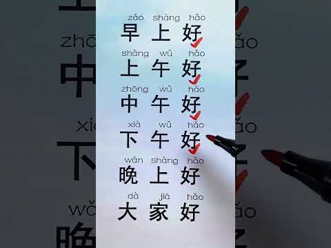 Learn Chinese Chinese Language HSK 1 HSK 2 HSK 3 HSK 4 Learnchinese Easymandarin