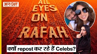 ‘All Eyes on Rafah’ - क्यों repost कर रहे हैं Celebs? | Uncut