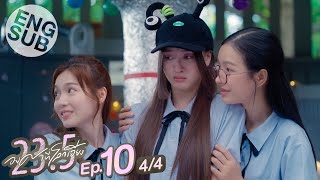 [Eng Sub] 23.5 องศาที่โลกเอียง | EP.10 [4/4]