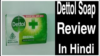 Dettol Soap Review In Hindi Dettol Soap Information And Benefits