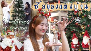🎄Christmas Decorate2020 ซื้อของแต่งบ้านธีมChristmas ที่สำเพ็งและIKEA หมดเงินไปหลายบาท! [NAME FRAME] screenshot 4