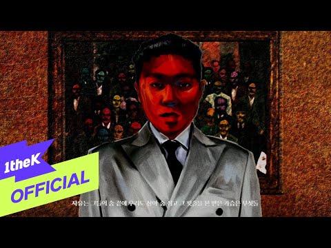 [MV] Paloalto(팔로알토), Khundi Panda, SUMIN(수민) _ Unsung Heroes (Prod.SUMIN)