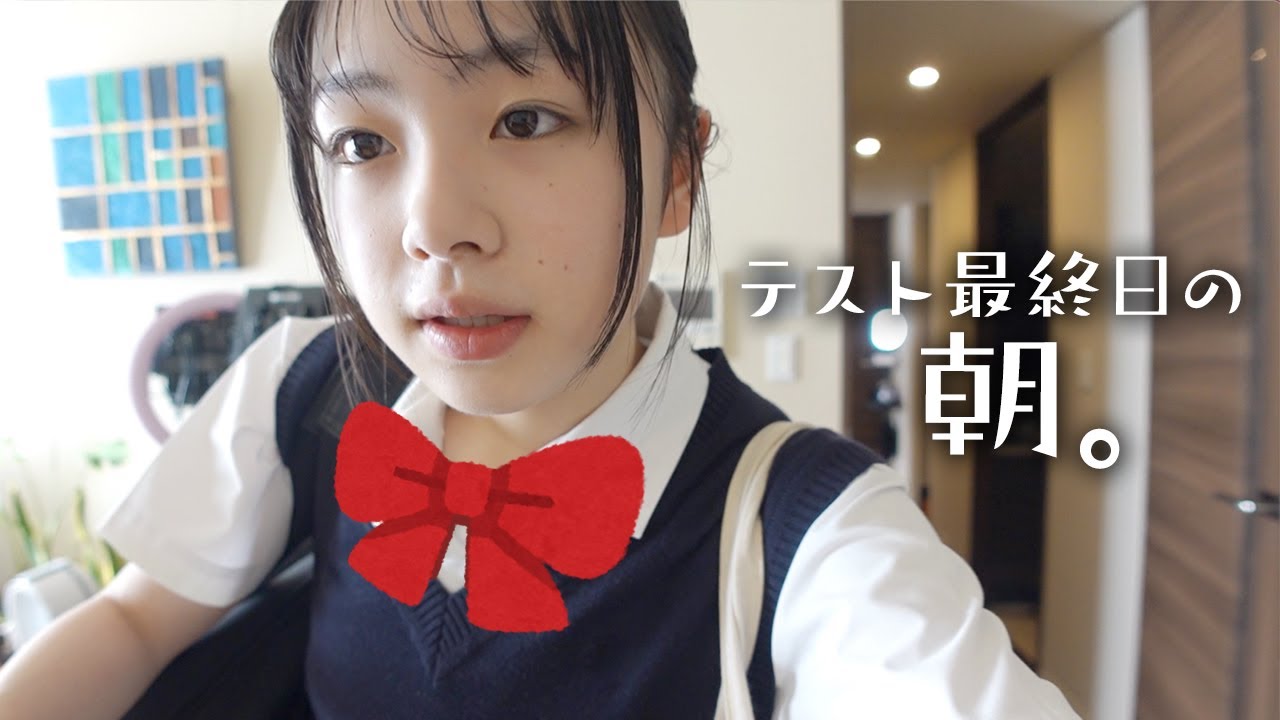 【モーニングルーティン】テスト最終日の早朝だけど、今から本気出す！