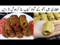 Unique aloo ke gola kabab recipe  2024 ramadaniftar special  zarminas kitchen