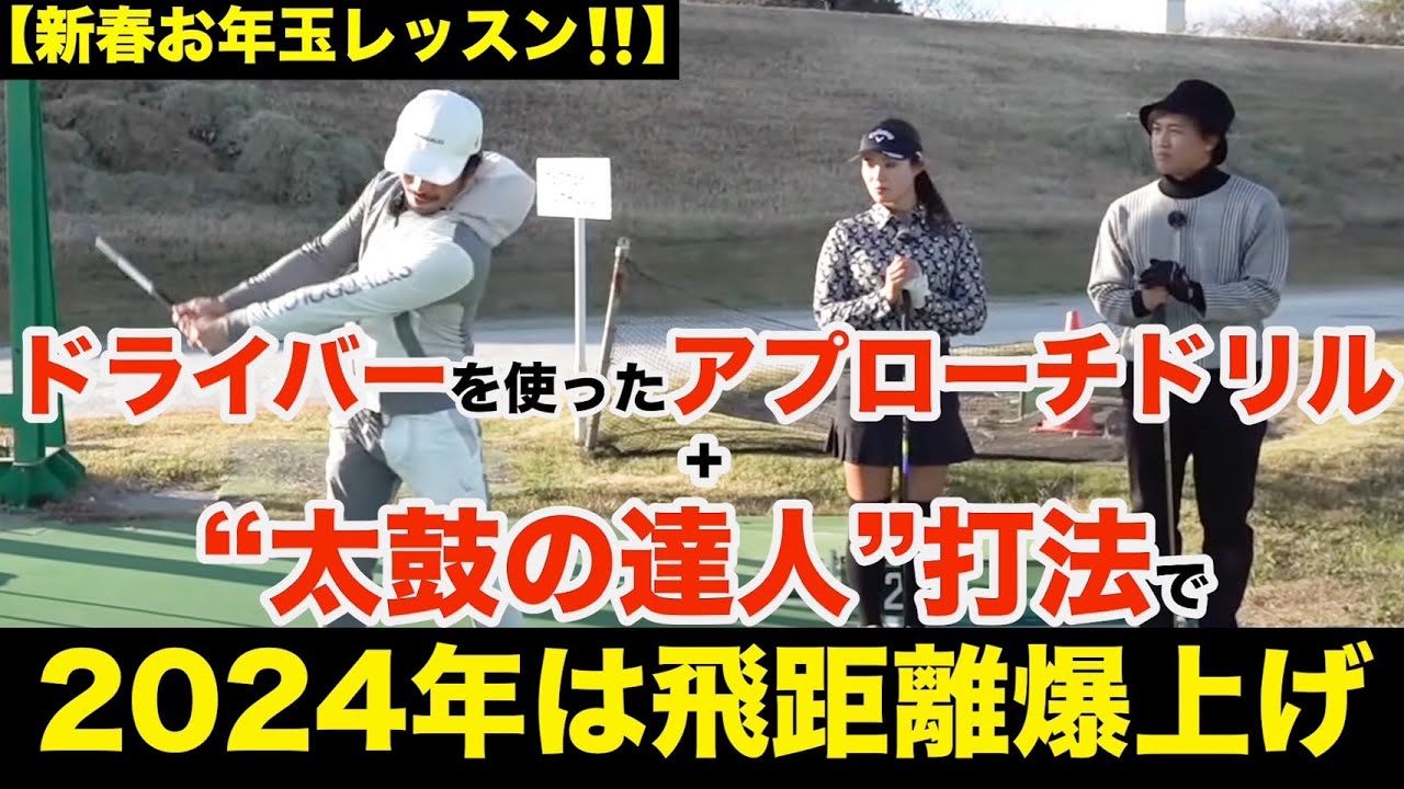 伊澤プロは何であんなに飛ぶのか⁉️その飛距離の秘密を教えてもらいました！【アプローチの神=伊澤秀憲】【王者のDNA=伊澤秀憲】