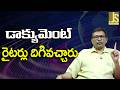 Document Writers Ok   డాక్యుమెంట్ రైటర్లు దిగివచ్చారు