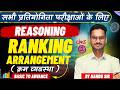 Ranking Arrangement By Nandu Dawar Sir | Reasoning | Ranking Arrangement Tricks For All Exams, SSC 