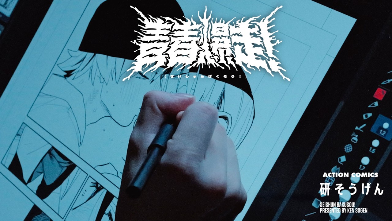 忙しい時にする昼寝【作画配信】