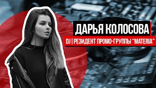 DARIA KOLOSOVA. Разочарование в техно от UMEK&#39;а. Berlin vs Detroit?