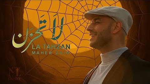 Maher Zain - La Tahzan | ماهر زين - لا تَحزَن | Official Music 2025