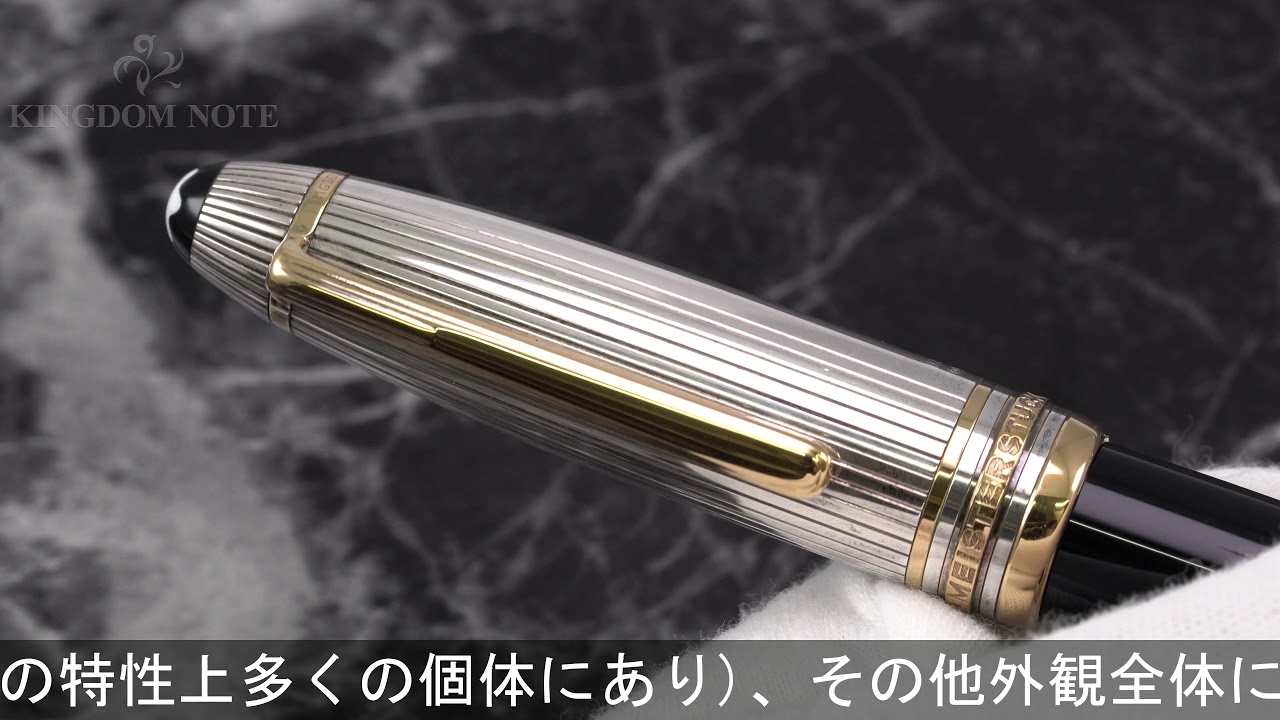 MONTBLANC モンブラン 万年筆 マイスターシュテュック ソリテール