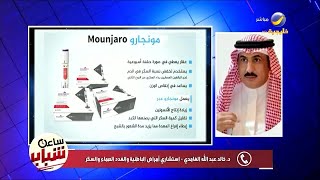 ماذا يجب أن تعرف عن إبرة مونجارو.. جديد عقارات علاج السكري