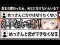 【小森めと】時折あらわれるイケメンに振り回される小森めと【切り抜き/ぶいすぽっ!】