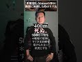 距離別5.56mmX45弾で胸部を1発撃たれたときのリアル