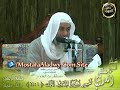 تفسير ه و ال أ و ل و ال آخ ر و الظ اه ر و ال ب اط ن الشيخ مصطفى العدوي