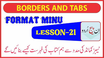 how to use boarders and tabs command in inpage urdu lesson-21