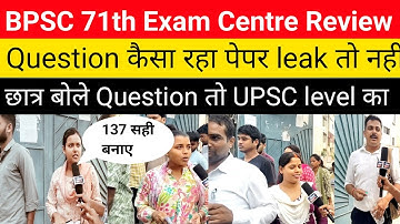 BPSC 71th PT Exam Centre Review||छात्र बोले 68th 69th 70th से भी ज्यादा Hard paper||bpsc question..