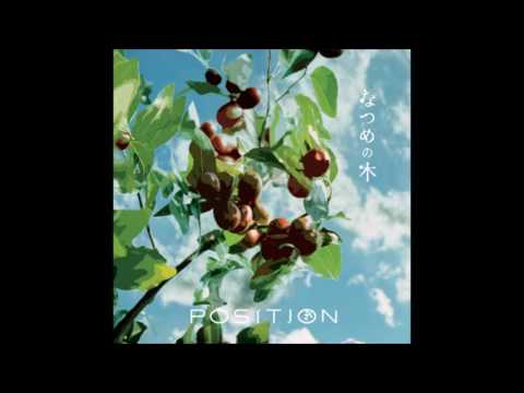 [JAPAN ALBUM] なつめの木(나츠메노키) - 포지션(POSITION)