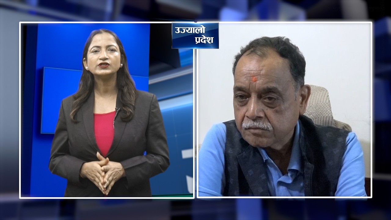 उज्यालो प्रदेश II Bhadra_ 19  Ujyalo Pradesh@SarokarTVHD