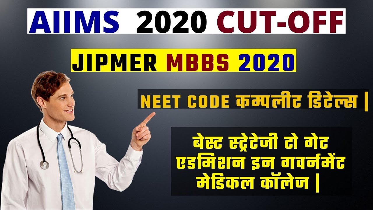 |aiims cutoff 2020|aiims cut off marks 2020|jipmer 2020 cutoff|