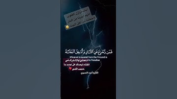 صوت يزلزل القلوب وايات رهيبه #القارئ أحمد المسيري#القرآن_الكريم#quran #اكسبلور #لايك#السعودية