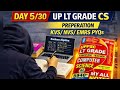 DAY 5 🔥| UP LT GRADE COMPUTER SCIENCE Preparation 2026 | K-Map(Karnaugh Map) Simplification Tricks 🧠