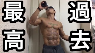 ついに解禁!!今年の腹筋は過去最高の出来!!　ボジョレーヌーボー