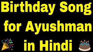 Birthday Song for Ayushman - Happy Birthday Song for Ayushman Thumb