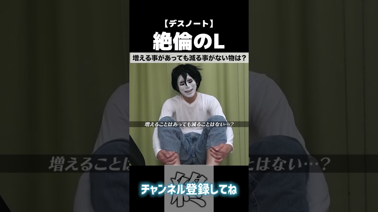 L the Unstoppable [Death Note] - YouTube