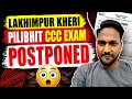 Lakhimpur Kheri CCC Students Shocked | Pilibhit Center Exam Postponed 2026 #ccc #cccnielit